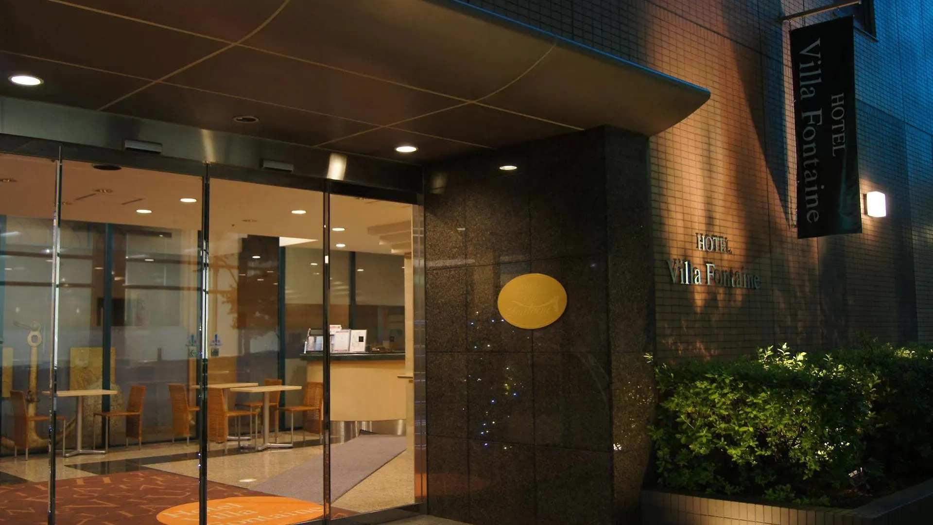 Hotel Villa Fontaine Tokyo-Nihombashi Hakozaki